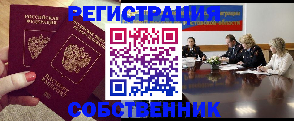 регистрация в Похвистнево