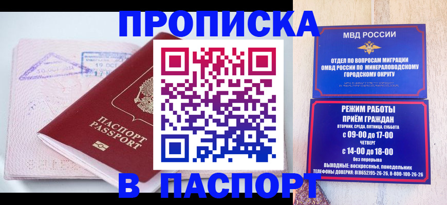 временная регистрация законно в Похвистнево