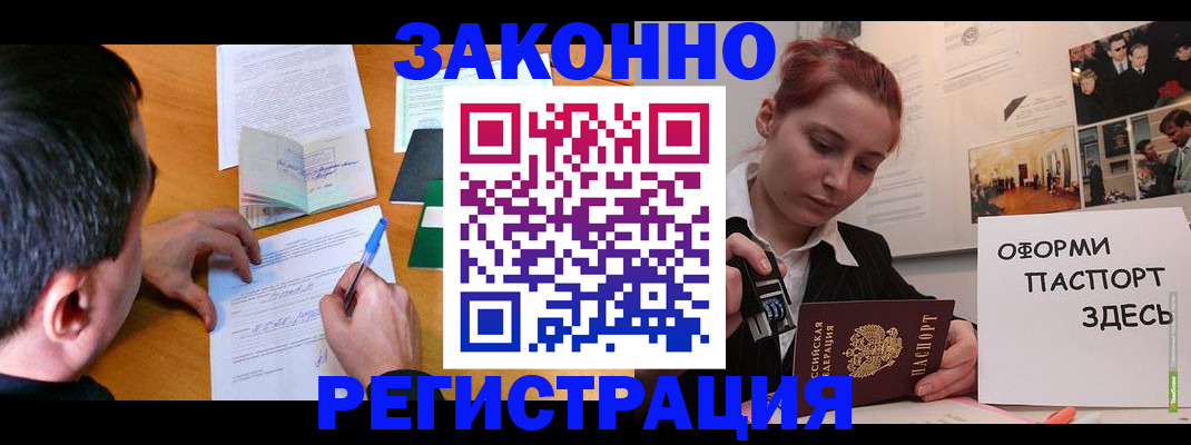 временная регистрация гарантия в Похвистнево