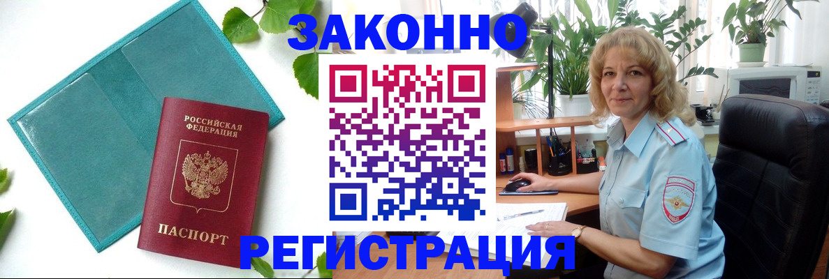 временная регистрация для школы в Похвистнево