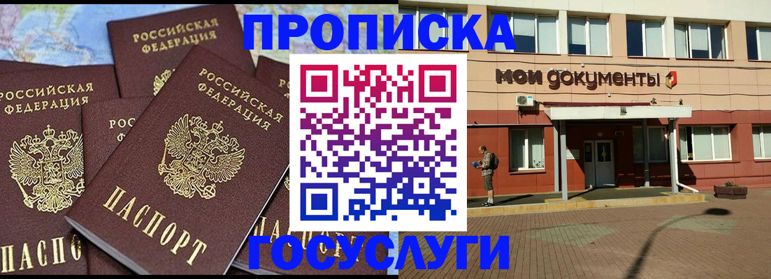 временная регистрация в квартире в Похвистнево