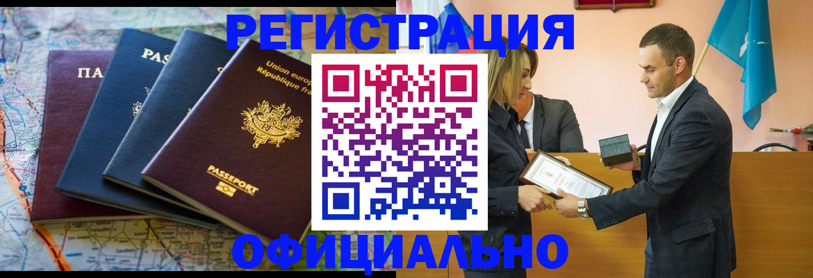 прописка в квартире в Похвистнево